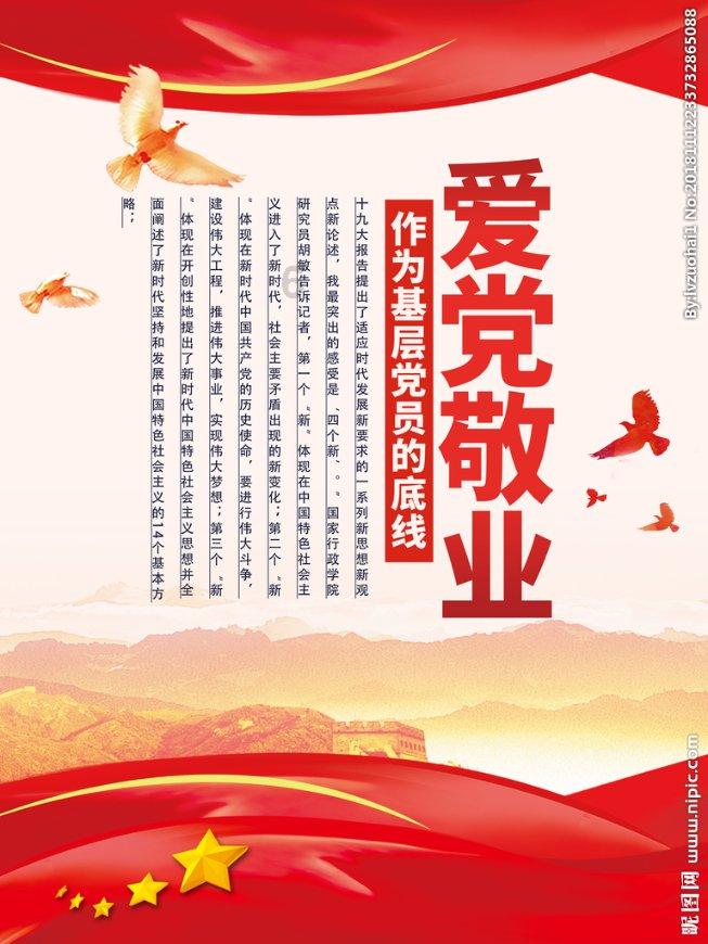 老山羊救援
