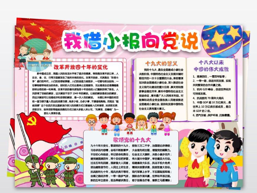 虫虫助手下载